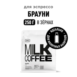 გრაუნდ კოფე ბრაუნი 250 გ