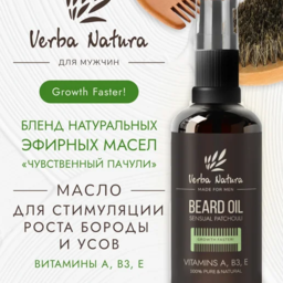 ზეთი წვერისთვის Verba Natura.