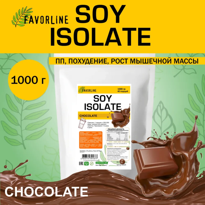 სოიოს ცილის იზოლატი შოკოლადი